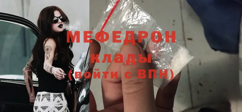 где купить наркоту  Белоозёрский  KRAKEN как зайти  Меф mephedrone 